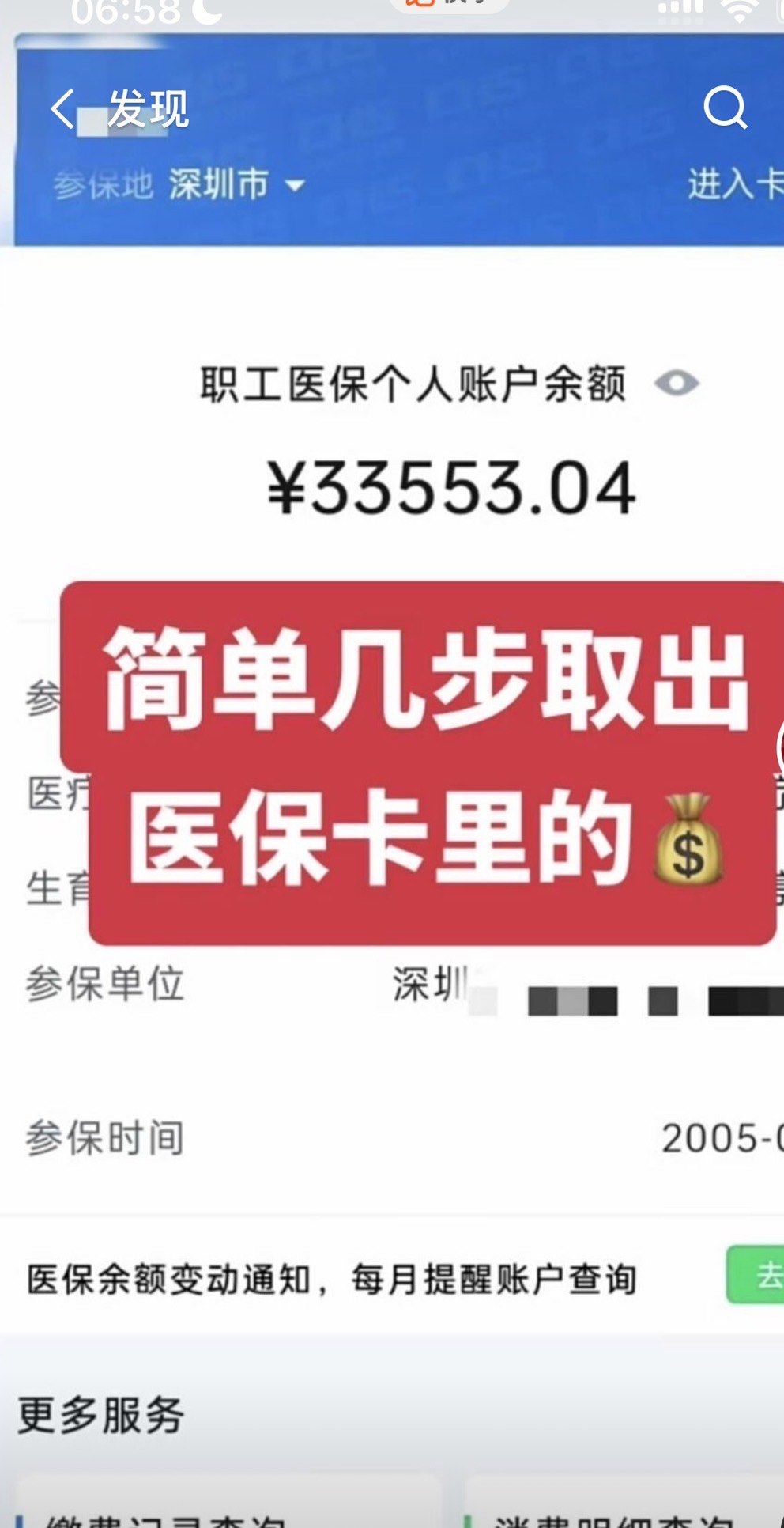 玉溪最新医保卡提取现金方法自助提款机方法分析(最方便真实的玉溪医疗保障卡怎么提取现金方法)